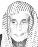 د. حسن بن فهد الهويمل