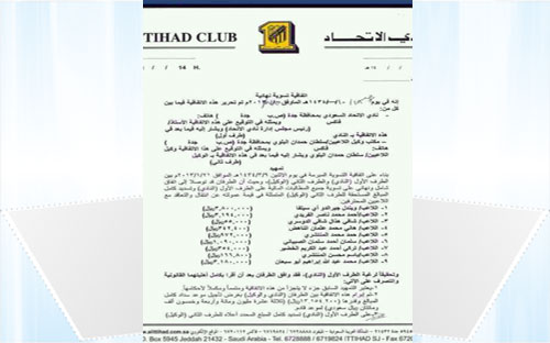 «الجزيرة» تكشف قيمة مطالبات البلوي للاتحاديين 