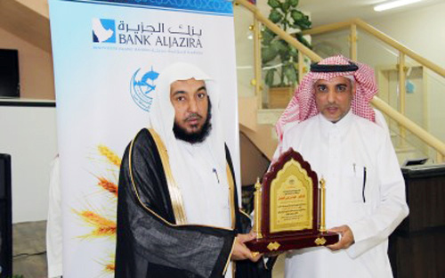 بنك الجزيرة يدعم الجمعية الخيرية لتحفيظ القرآن بعنيزة 