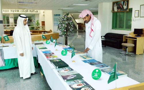 معرض عن اليوم الوطني بمكتبة الملك سعود 
