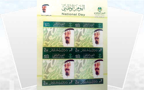 البريد يشارك المواطنين فرحتهم بإصدار طابع بريدي لليوم الوطني 