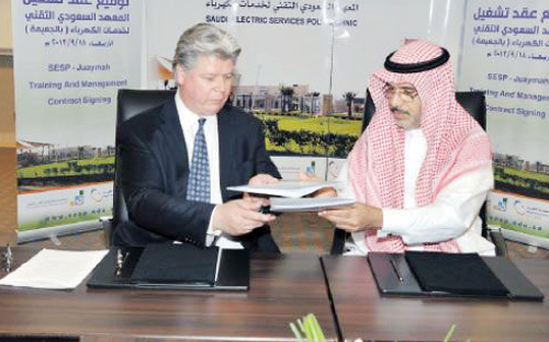 السعودية للكهرباء توقِّع اتفاقية لتدريب خريجي الثانوية مع «إيمديست» 