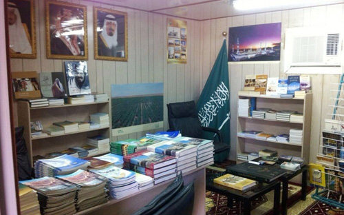 مكتبة الملك سعود تشرف على جناح وزارة الإعلام في مدينة الحجاج بالقصيم 