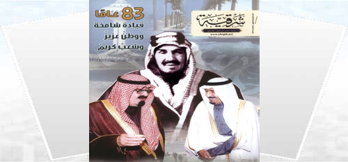 مجلة الشرقية في عدد جديد