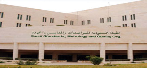 «المواصفات» تشارك في اليوم العالمي للتقييس 