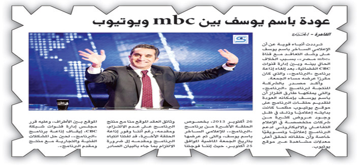 باسم يوسف ينضم لـ(mbc) مصر 