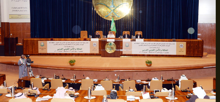 ندوة (المملكة والأمن القومي العربي) تناقش النظام العربي وأنماط التحالف الإقليمي 