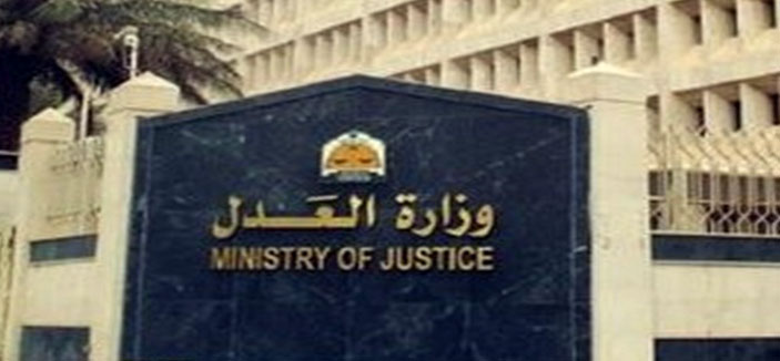 العدل: الوزارة راعت راحة المراجعين في كتابة عدل طبرجل 