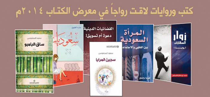 قرأت لكتاب أجانب وتأثرت بأدباء سعوديين 