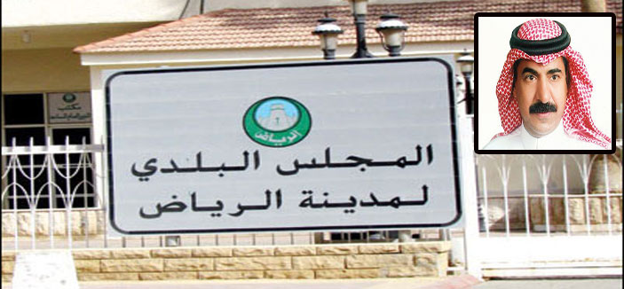 رسالة إلى أعضاء المجلس البلدي بمدينة الرياض 