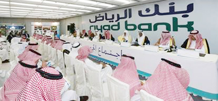 عمومية بنك الرياض تقر توزيع 80 هللة عن النصف الثاني من 2013م 