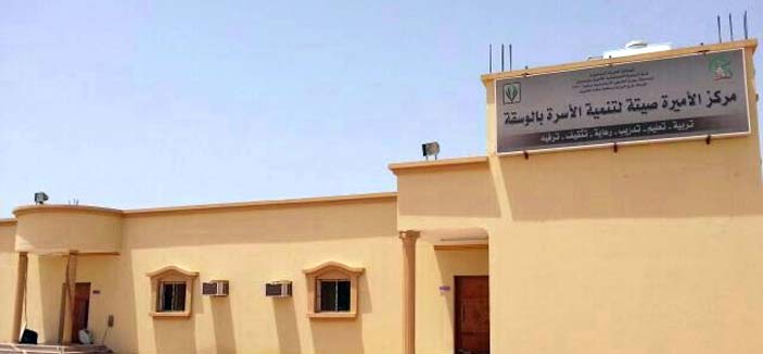 افتتاح مركز الأميرة صيتة بنت عبدالعزيز لتنمية الأسر بالليث 