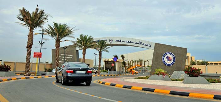 جامعة الأمير محمد بن فهد تحصل على الاعتماد المؤسسي من الهيئة الوطنية للتقويم والاعتماد الأكاديمى «NCAAA» 