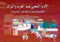 أحد إصدارات جامعة الملك سعود ضمن القائمة النهائية لجائزة المركز القومي للترجمة في مصر 