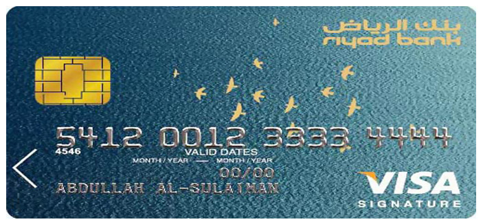 بنك الرياض بطاقة / جريدة الرياض بنك الرياض يصدر أول بطاقة صرف آلي