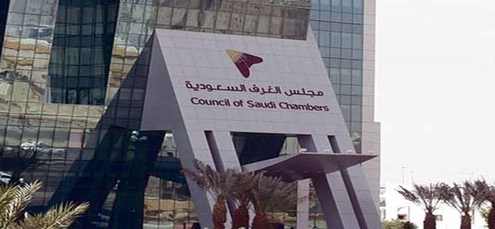 تشكيل مجلس إدارة المركز السعودي للتحكيم التجاري 