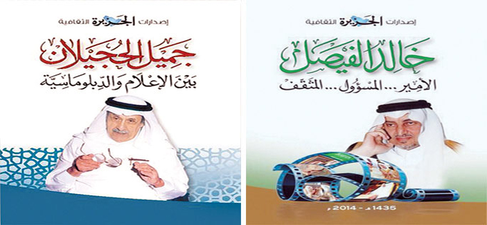 خالد آل إبراهيم يثمّن إصدارات الجزيرة الثقافية 