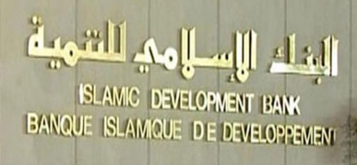 «الإسلامي للتنمية» يخصص 25 مليون دولار لتطوير مراكز التدريب المهني بمصر 