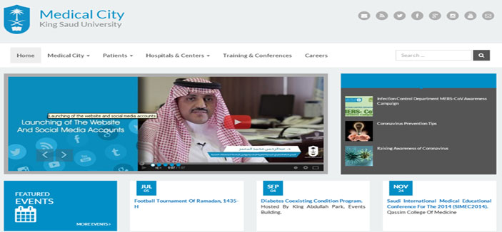 طبية جامعة الملك سعود تطلق موقعها الإلكتروني 