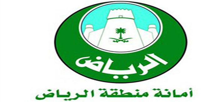 «أهمية النظافة» حملة توعوية تنظمها أمانة منطقة الرياض 