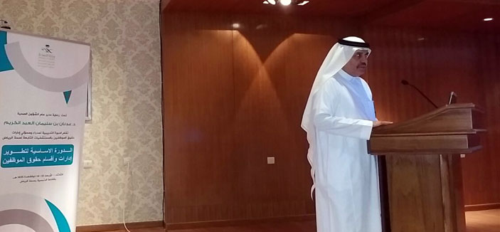 مدير صحة الرياض: مبدأ العدل والإنصاف مطلوب للحفاظ على حقوق الموظفين 