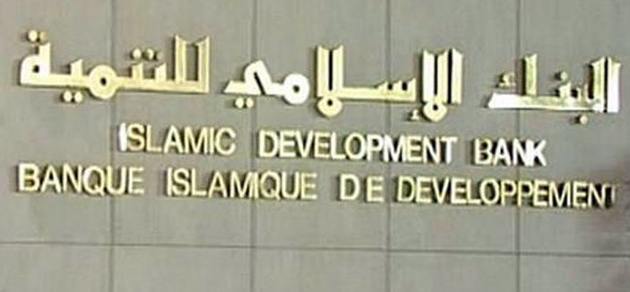 «الإسلامي للتنمية» يدعم مصر بمليار دولار 
