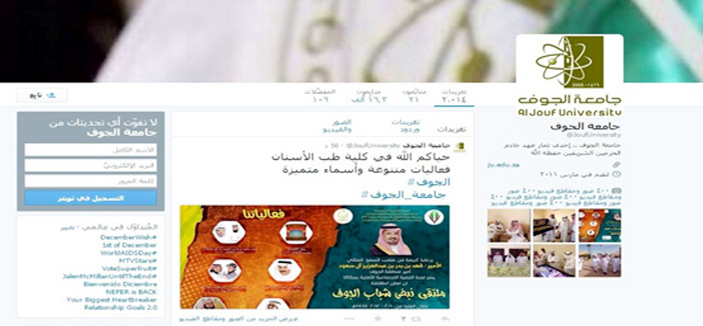 جامعة الجوف تتصدر الجامعات السعودية في التفاعل الافتراضي مع المتابعين 
