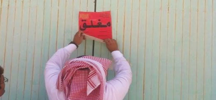 حملة رقابية تغلق مستودع مواد غذائية في بريدة 