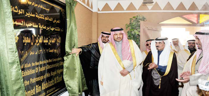 برعاية الأمير أحمد بن عبدالعزيز وحضور الأمير نايف بن أحمد 