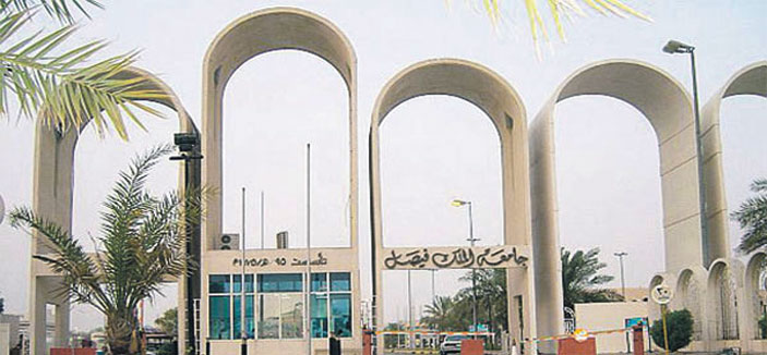 جامعة الملك فيصل تعلن عن توفر وظائف معيد ومحاضر 