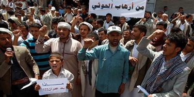 اليمن: تظاهرات تطالب بإخراج المليشيات الحوثية من المدن وترفض دمجها في الجيش 