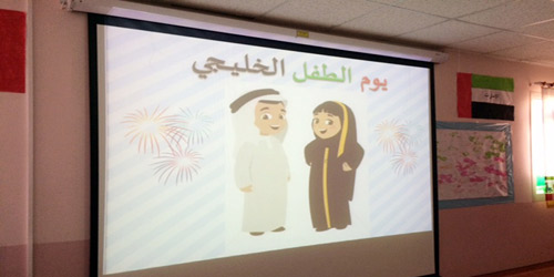  جامعة المؤسس تحتفل باليوم العالمي للطفل الخليجي