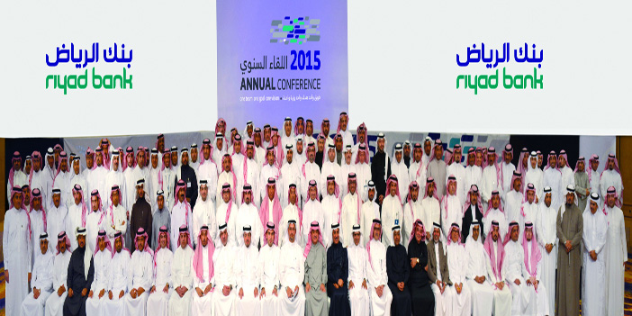 بنك الرياض يعقد اجتماع مديري الفروع ويوزع جوائز الأداء 