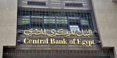 ارتفاع الاحتياطي الأجنبي المصري بمقدار 97 مليون دولار 