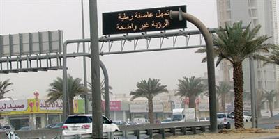 الرياض.. توقعات استمرار موجة الغبار والعوالق الترابية حتى الجمعة 