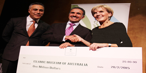 المملكة تقدم مليون دولار للمتحف الإسلامي في أستراليا 