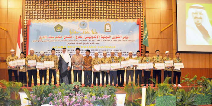  وزير الشؤون الدينية الإندونيسي يرعى اختتام مسابقة الأمير سلطان لحفظ القرآن والسنة النبوية