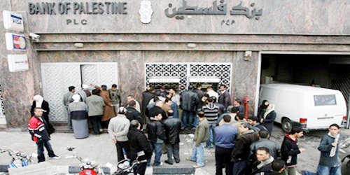  الأزمة المالية دفعت حكومة فلسطين للاقتراض من البنوك