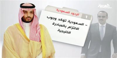 لقاء الحزم والحسم.. محمد بن سلمان محذراً نجل صالح: عدن خط أحمر 