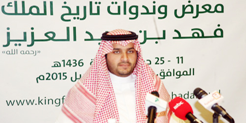 الأمير تركي بن محمد في المؤتمر