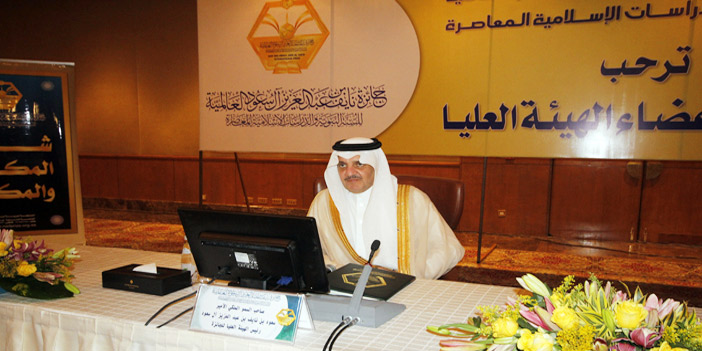  الأمير سعود بن نايف خلال رئاسته اجتماع إعلان الفائزين بالجائزة
