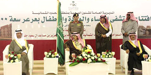  الأمير عبد الله بن مساعد في حفل الصحة