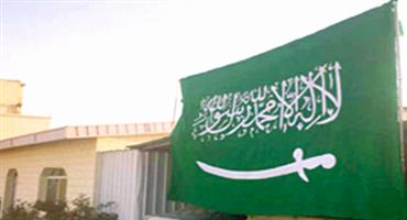 سعودية تنسج أكبر علم للمملكة من السدو 