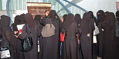 «اليد العليا» يؤهل 80 فتاة سعودية لسوق العمل 