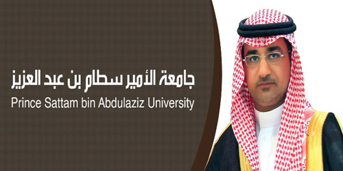 فتح القبول في برامج التجسير في جامعة الأمير سطام بن عبدالعزيز 