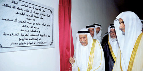 رئيس المجلس الأعلى للشئون الإسلامية بمملكة البحرين يفتتح جامع الملك خالد بن عبد العزيز 