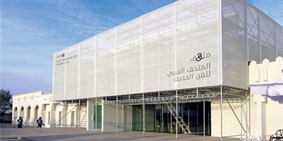 موسوعة متحف للفن الحديث والعالم العربي 
