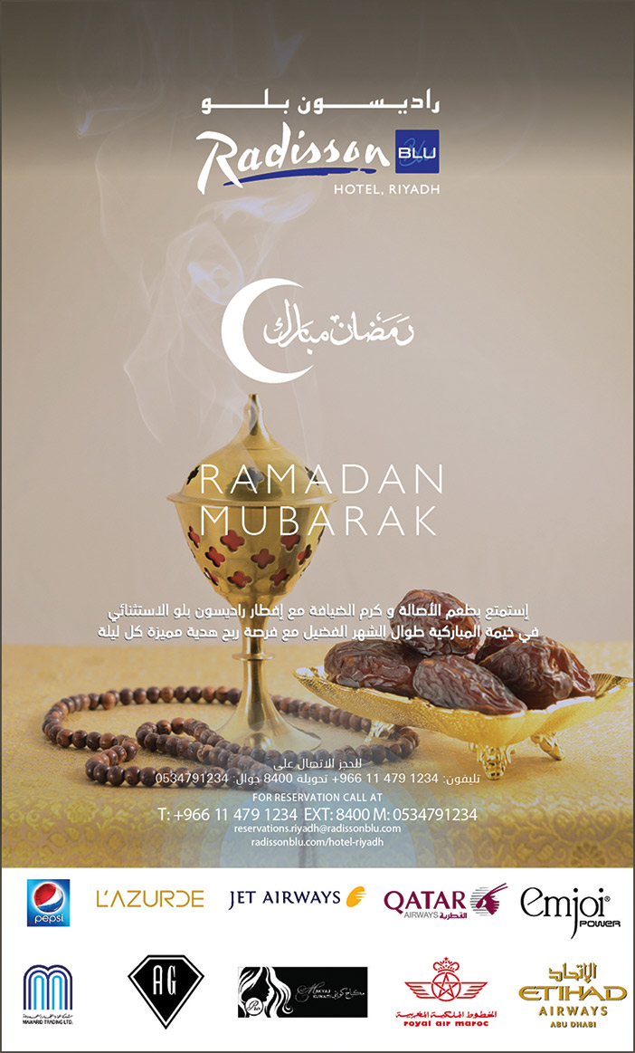 راديسون بلو رمضان مبارك 