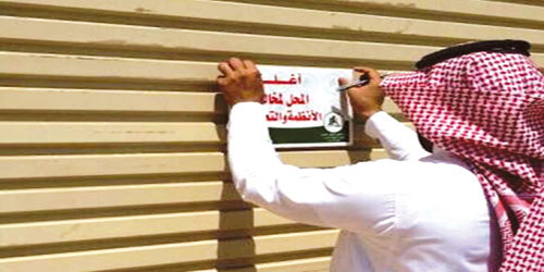 بلدية الداير بني مالك تغلق 5 محلات تجارية وتغرم 30 محلاً مخالفا 