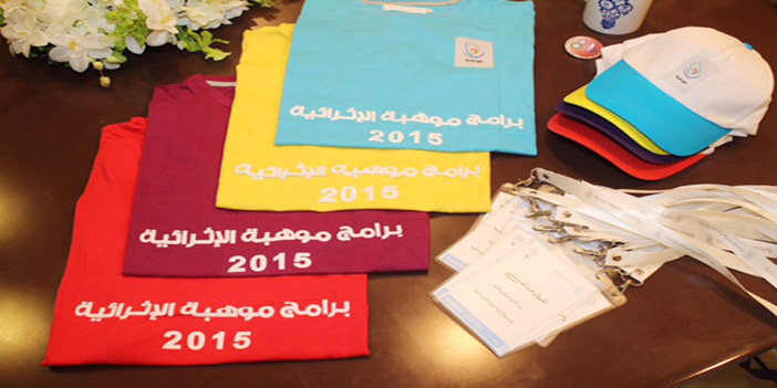 جامعة الإمام تستضيف برنامج موهبة الإثرائي الصيفي 